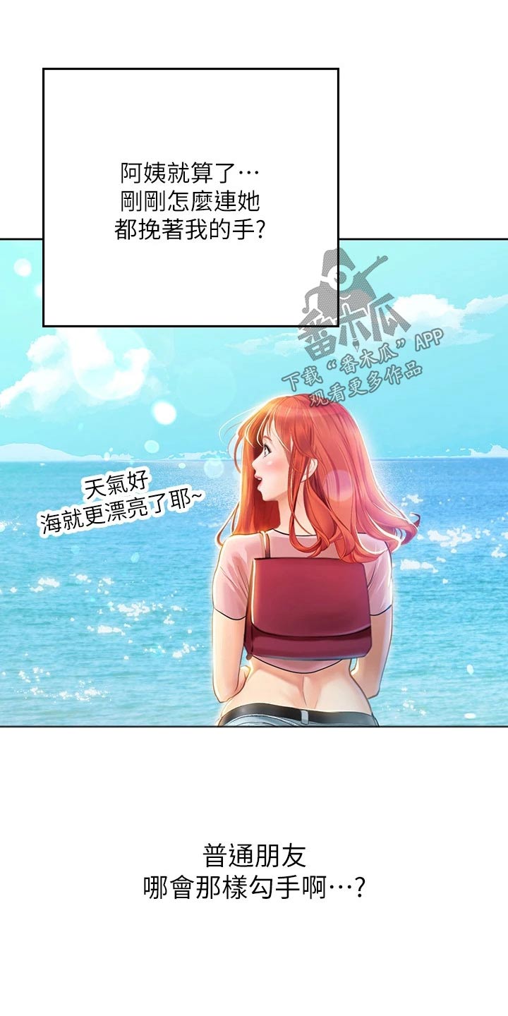海的宣言漫画,第40话2图