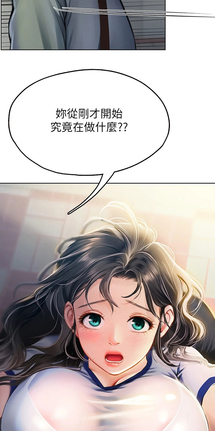 海的宣言漫画,第17话1图