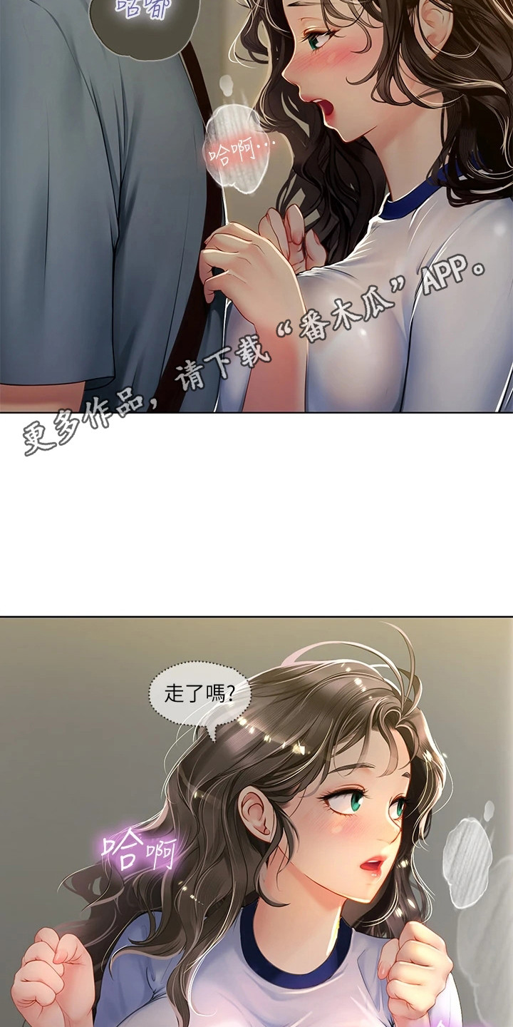 海的宣言漫画,第17话1图