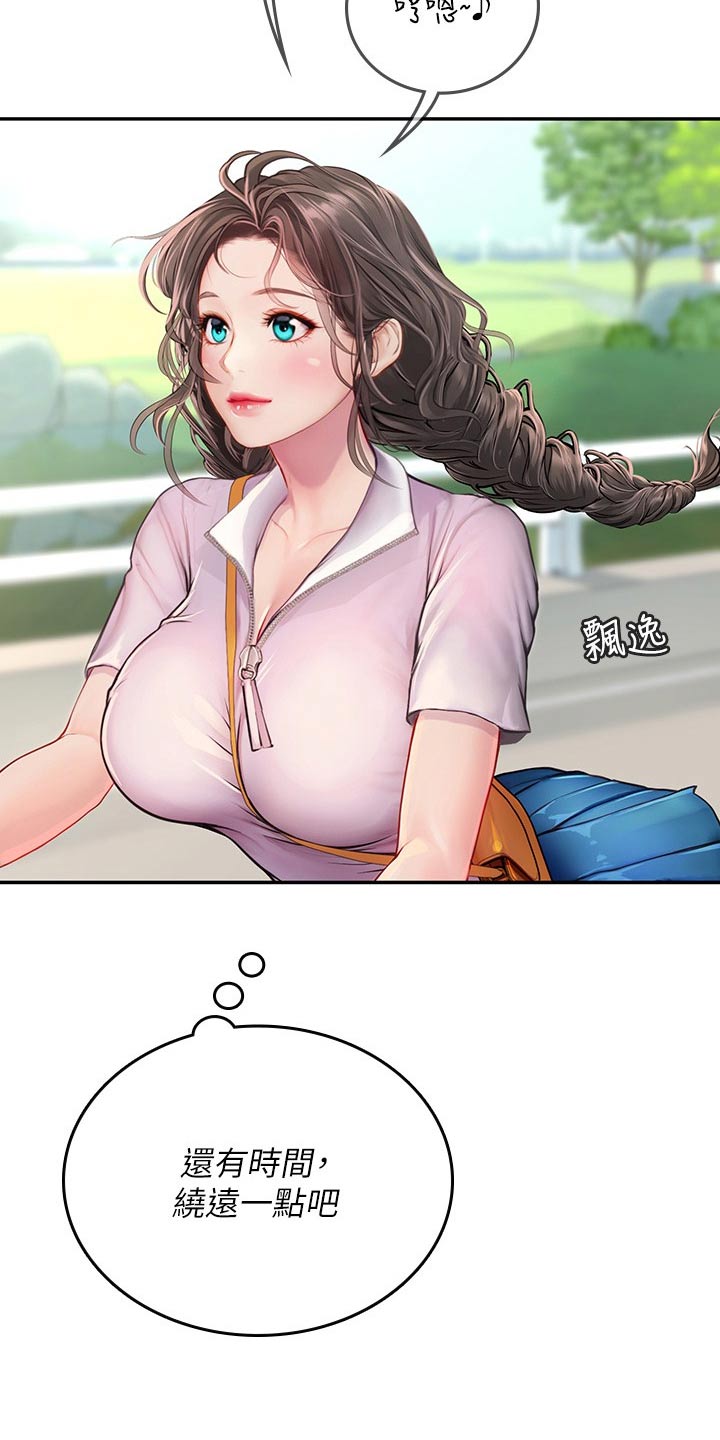 海的宣言漫画,第63话2图