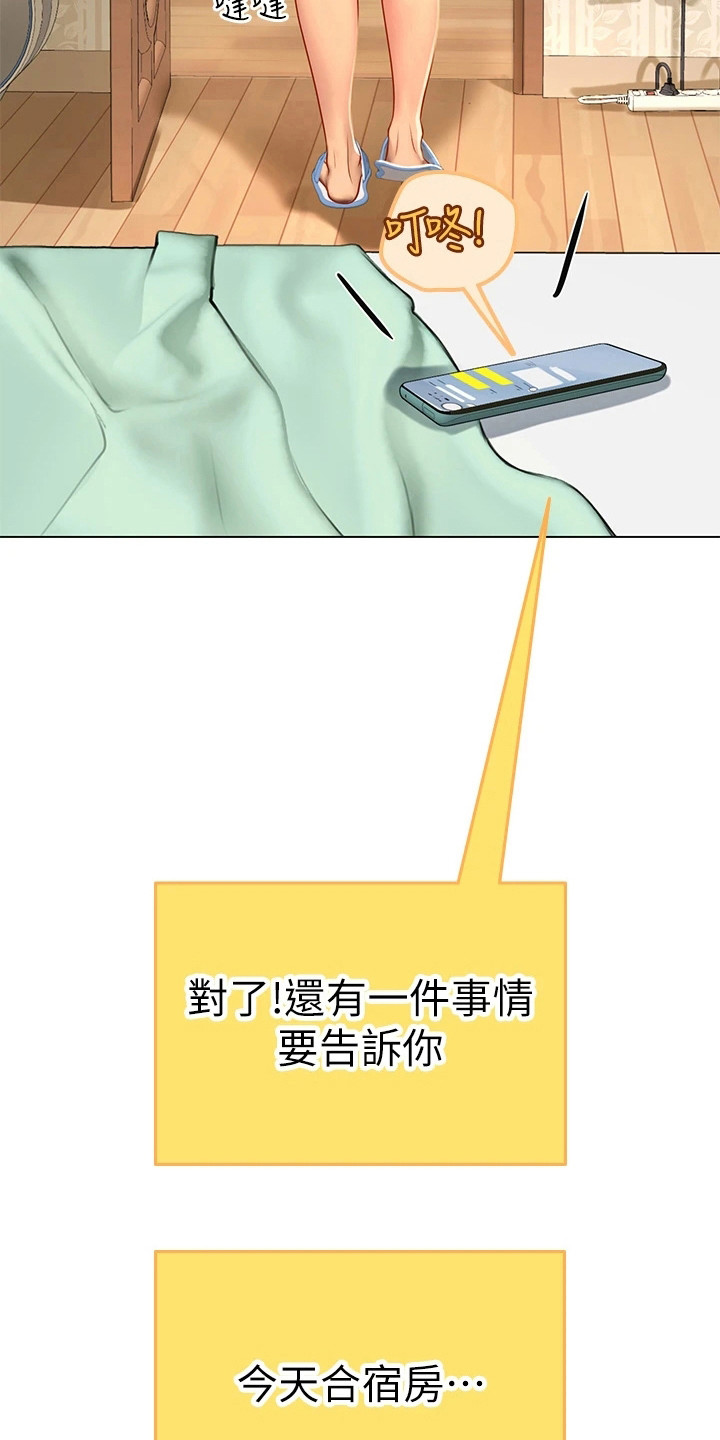 海的宣言漫画,第22话2图