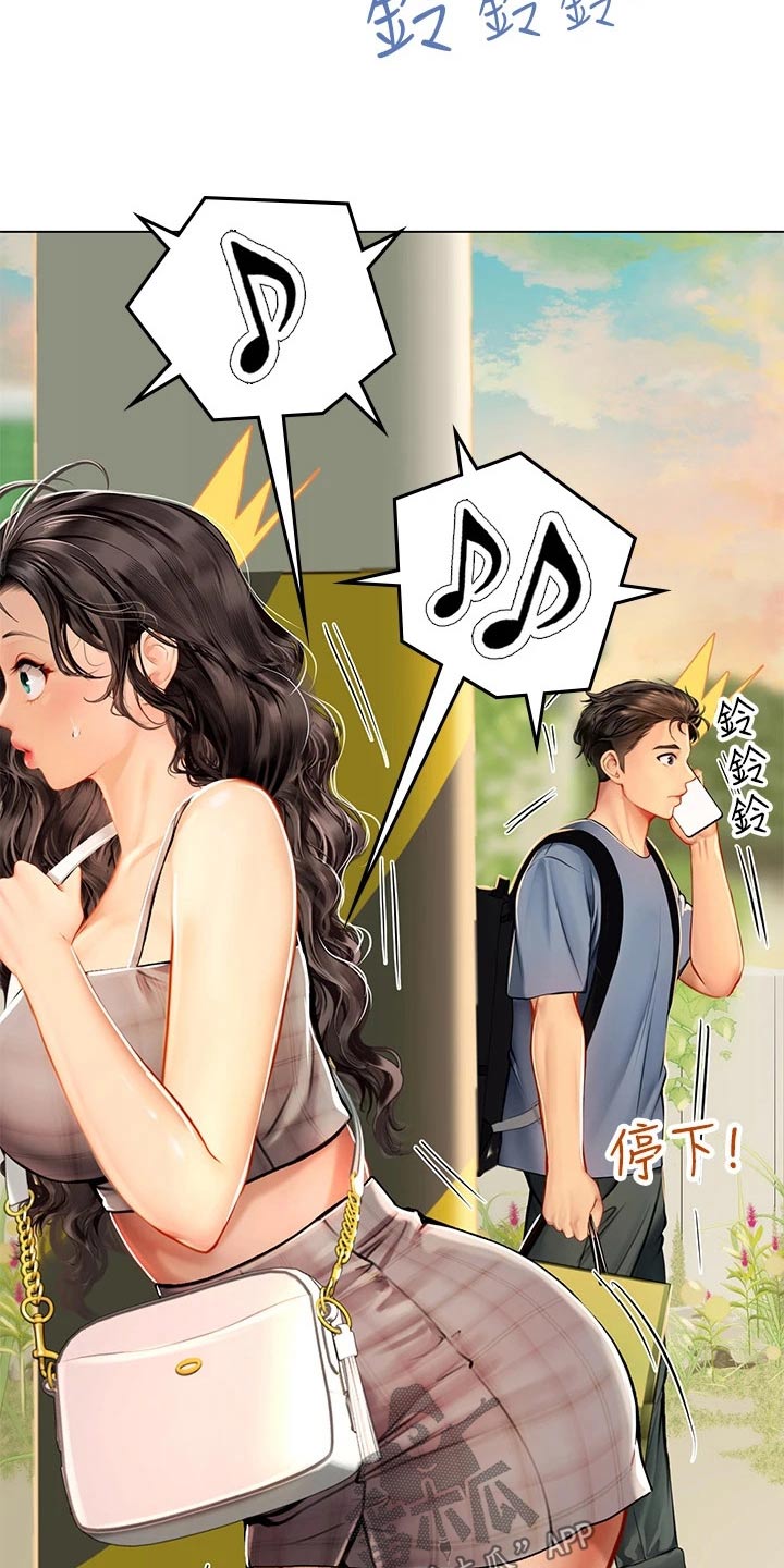 海的宣言漫画,第29话2图