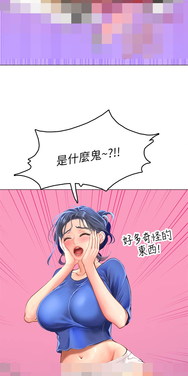 海的宣言漫画,第57章：这是什么2图