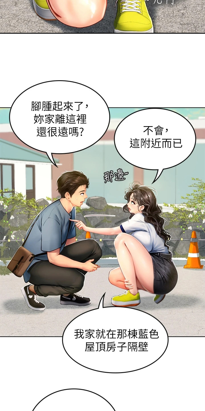 海的宣言漫画,第17话1图