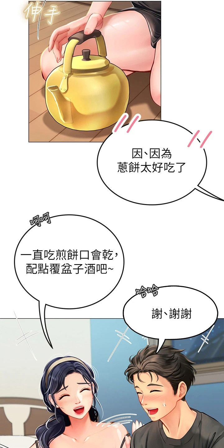 海的宣言漫画,第12话1图