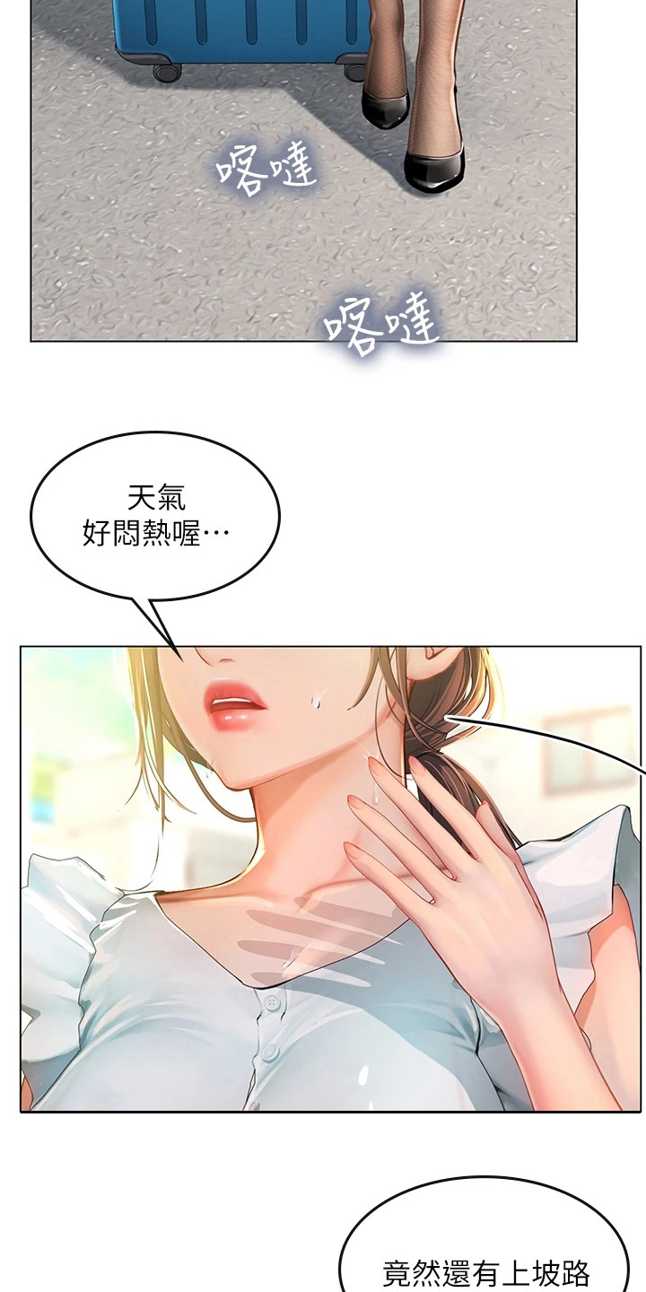 海的宣言漫画,第22话2图