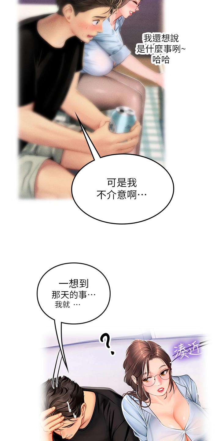 海的宣言漫画,第64章：先走了2图