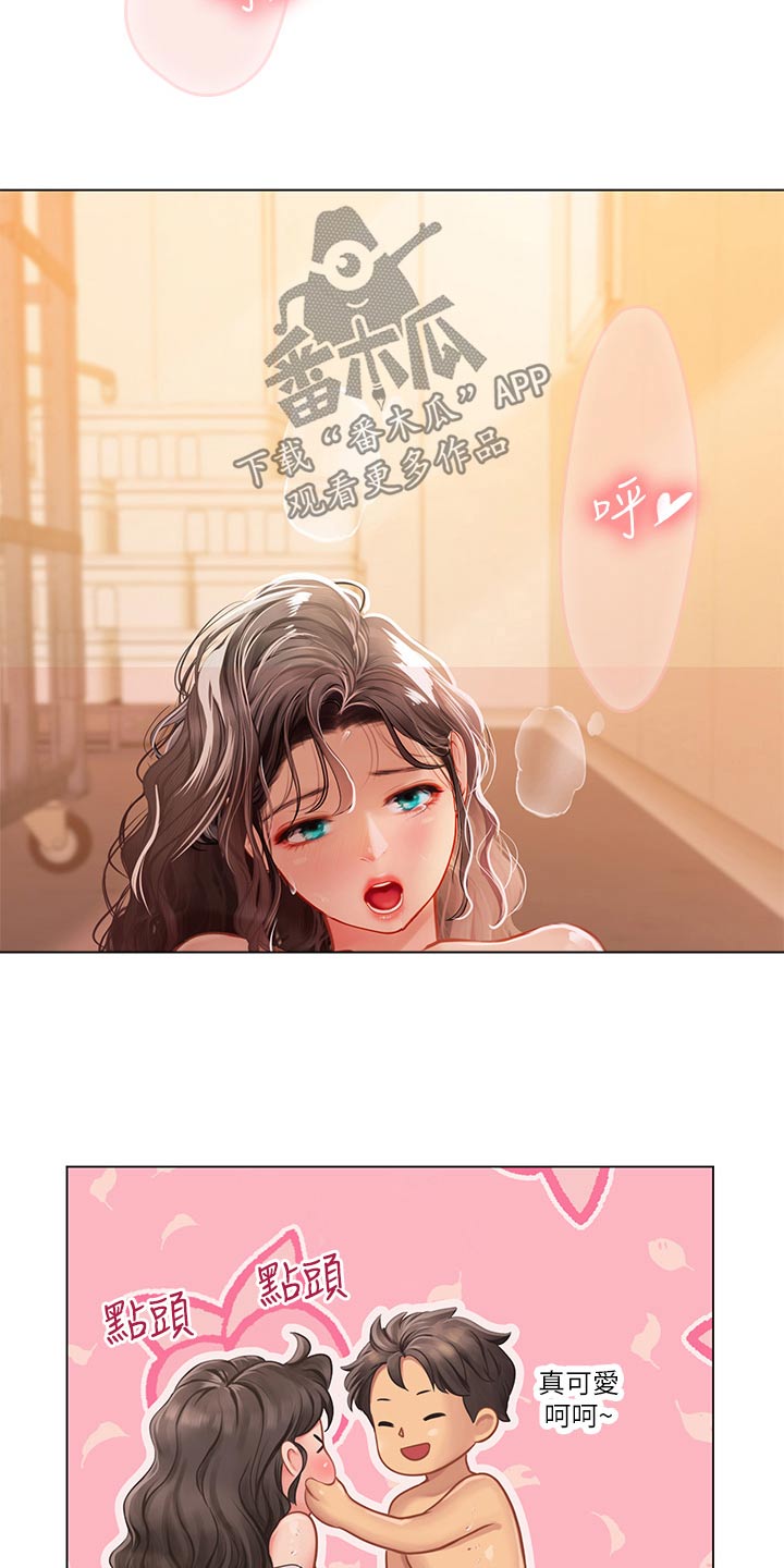 海的宣言漫画,第55章：悄悄离开2图