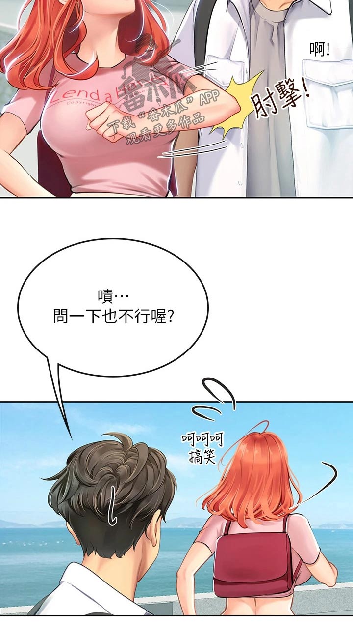 海的宣言漫画,第40话1图