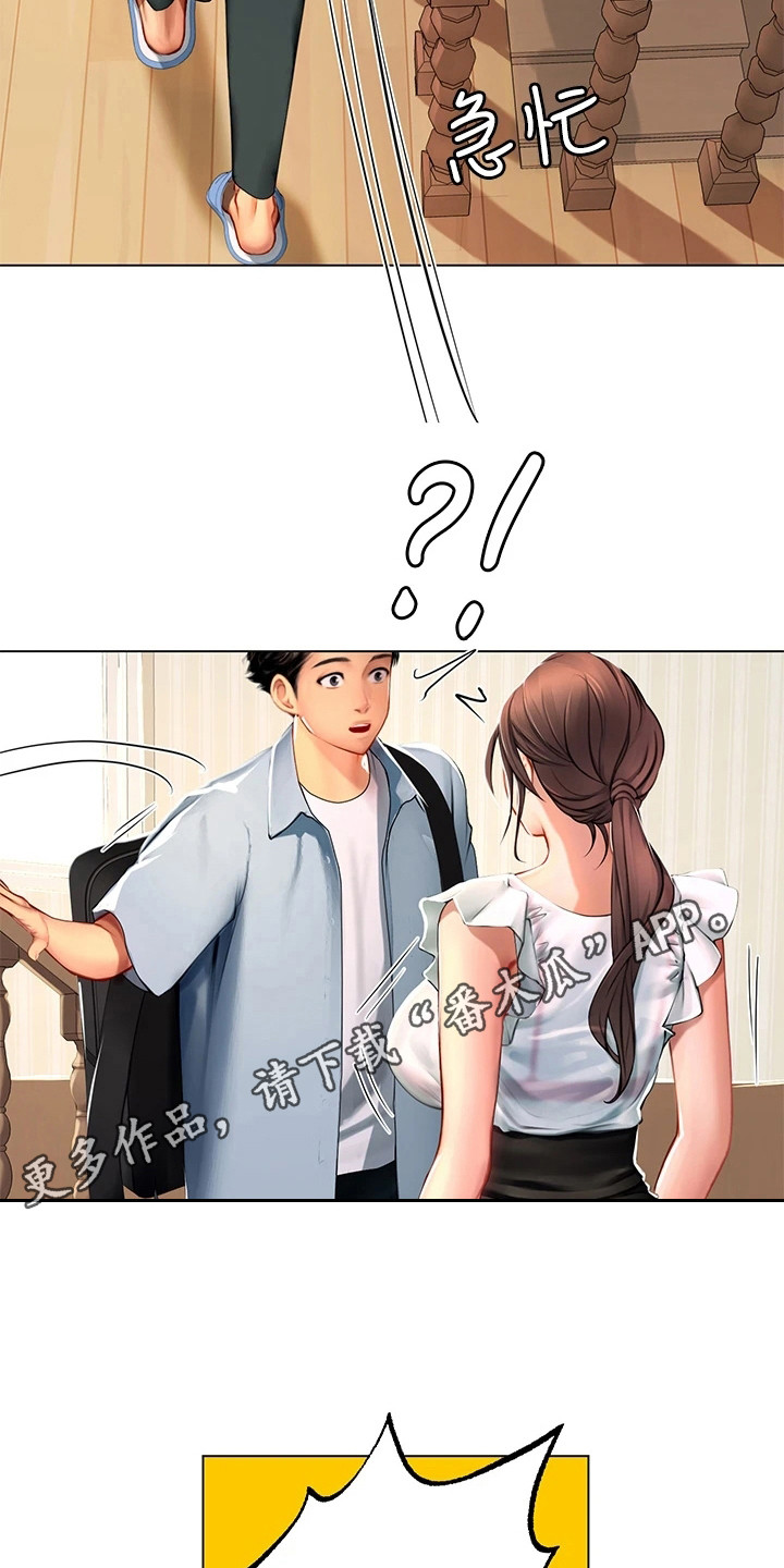 海的宣言漫画,第22话1图