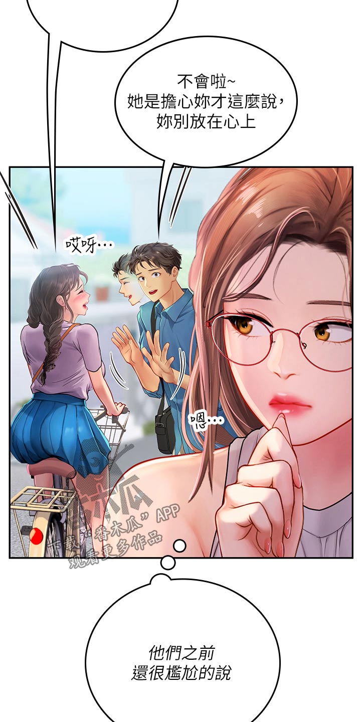 海的宣言漫画,第64话2图