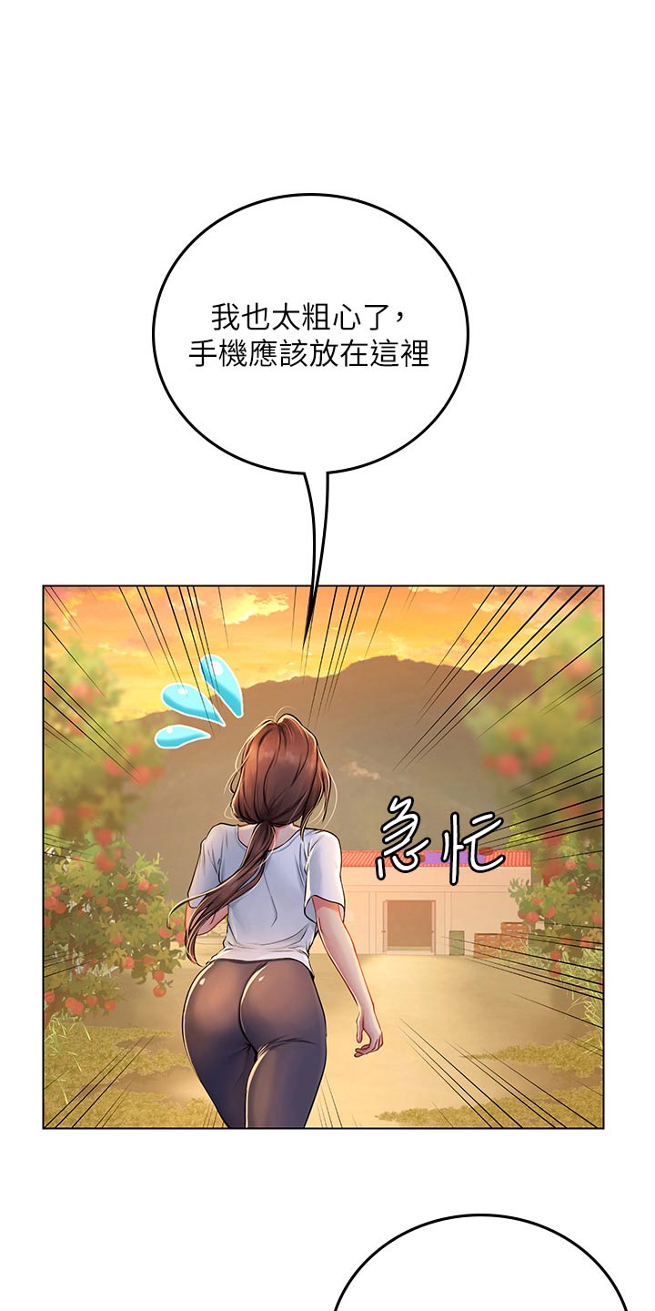 海的宣言漫画,第55章：悄悄离开2图