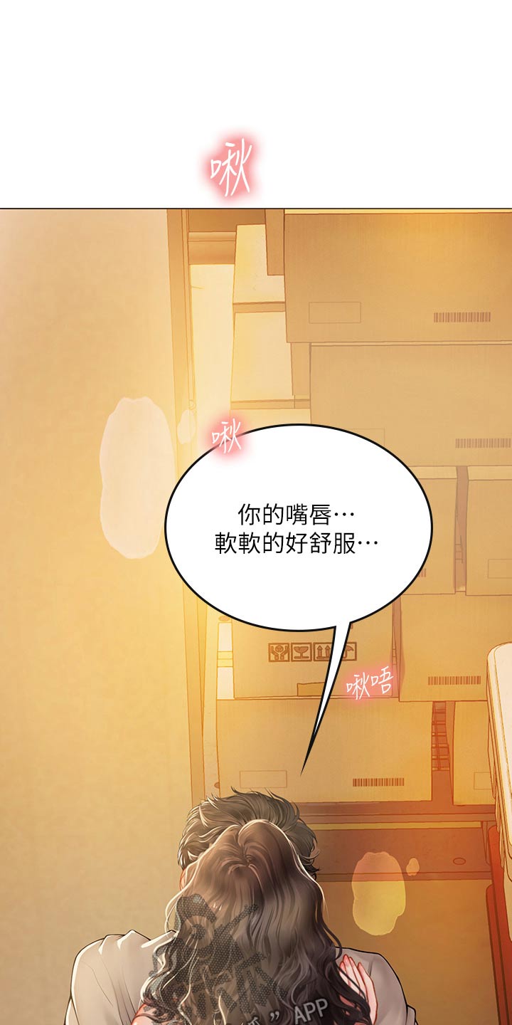 海的宣言漫画,第55话1图