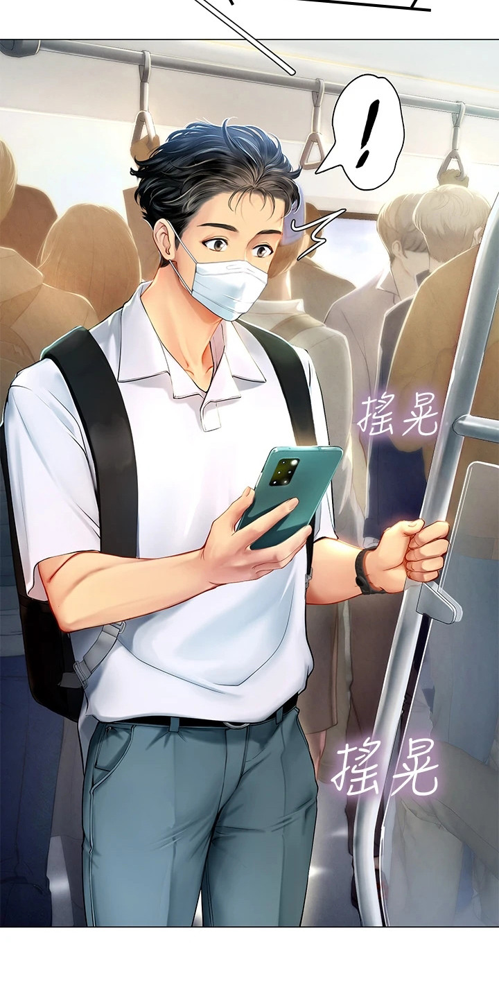 海的宣言漫画,第1话2图