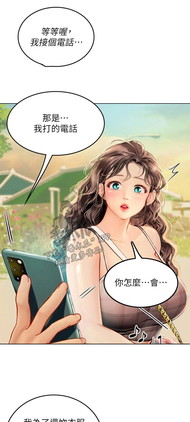 海的宣言漫画,第30话1图