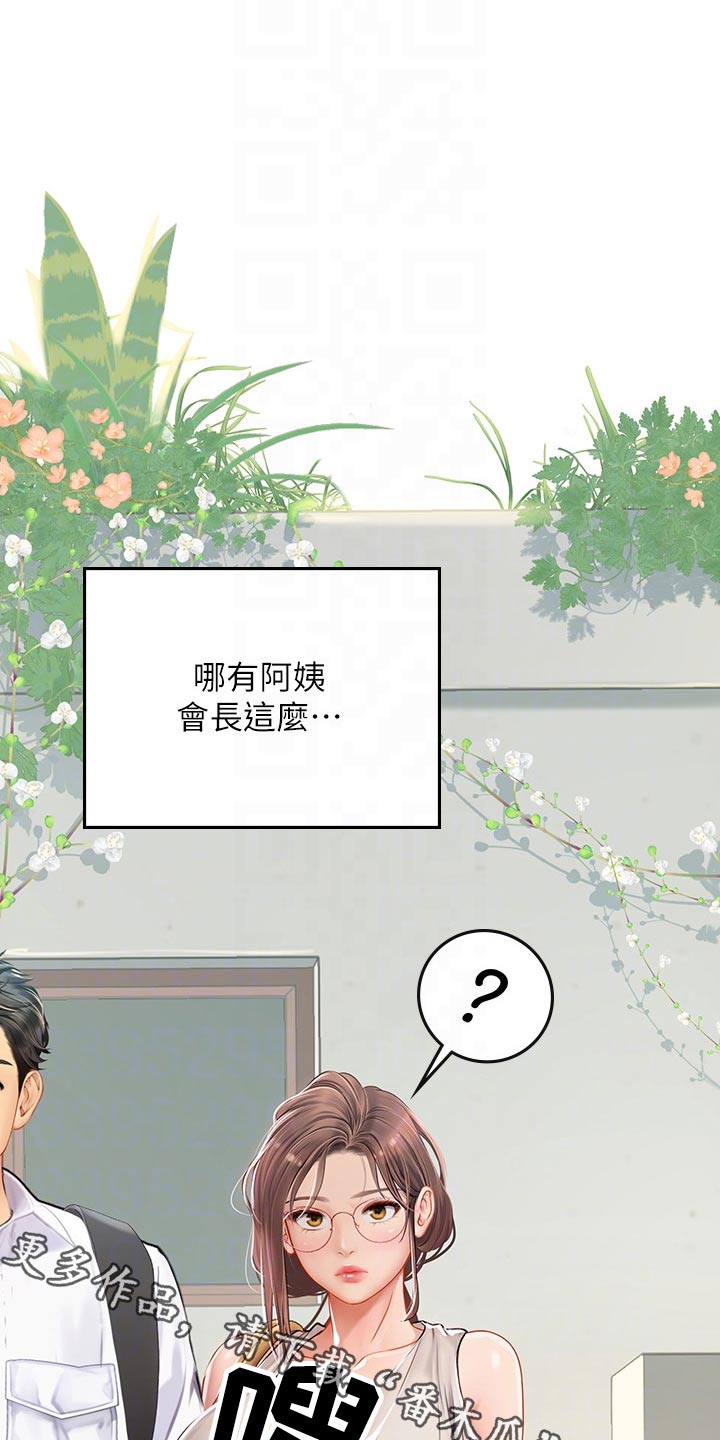 海的宣言漫画,第39话1图