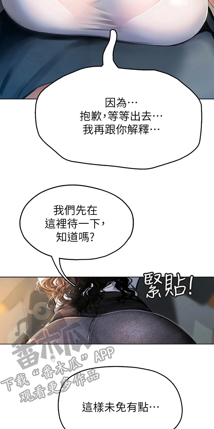 海的宣言漫画,第17话2图