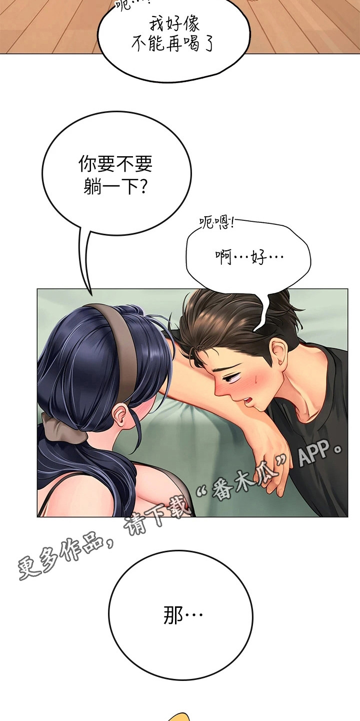 海的宣言漫画,第12话1图