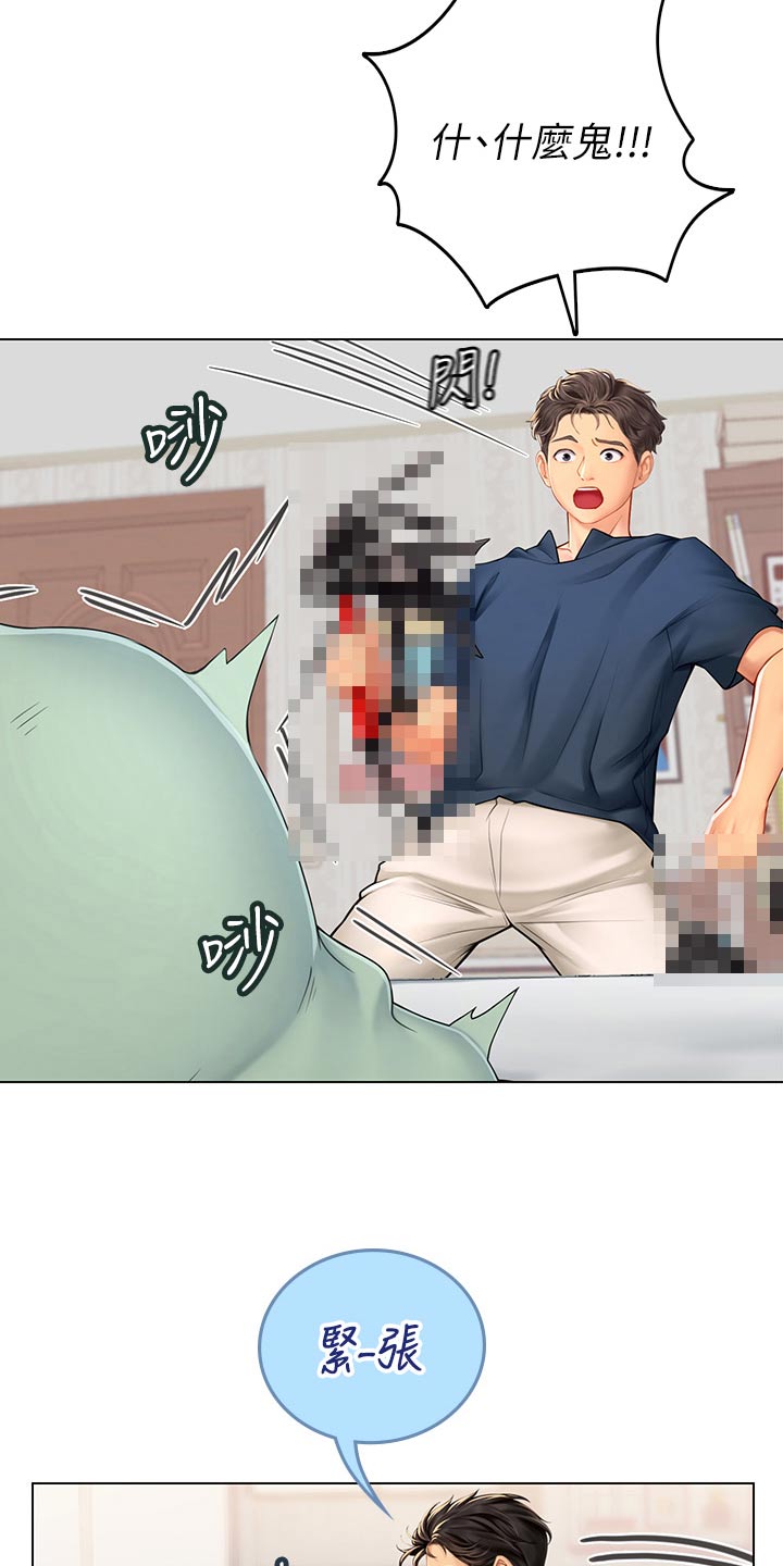 海的宣言漫画,第60章：不会吧1图