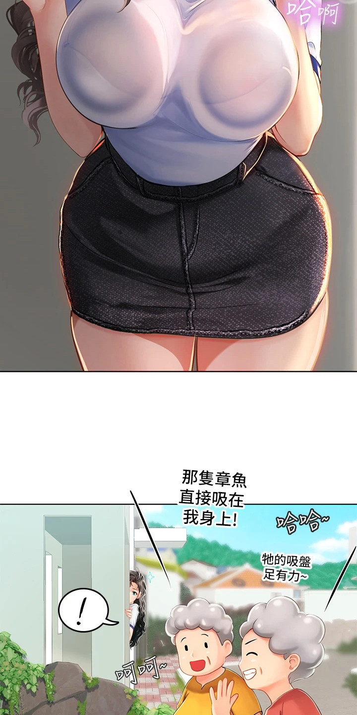 海的宣言漫画,第17话2图