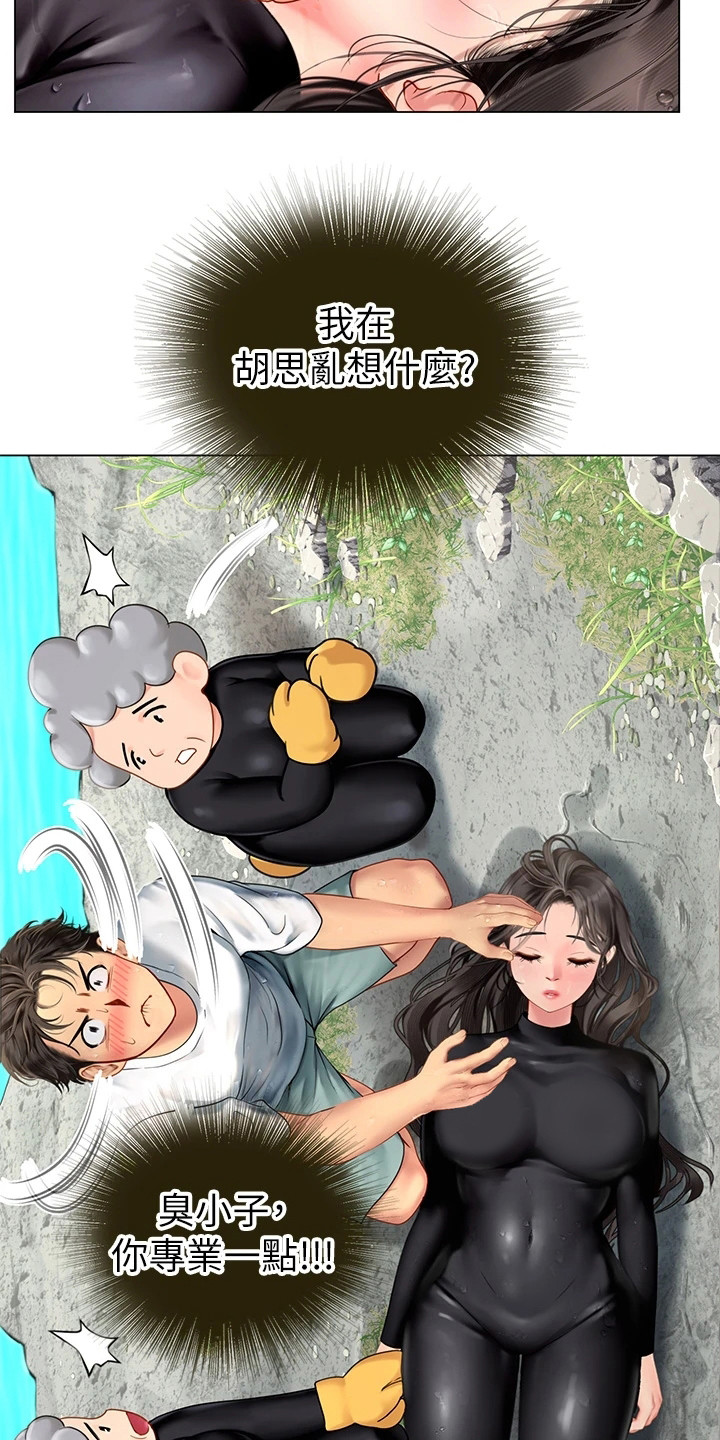 海的宣言漫画,第6话2图