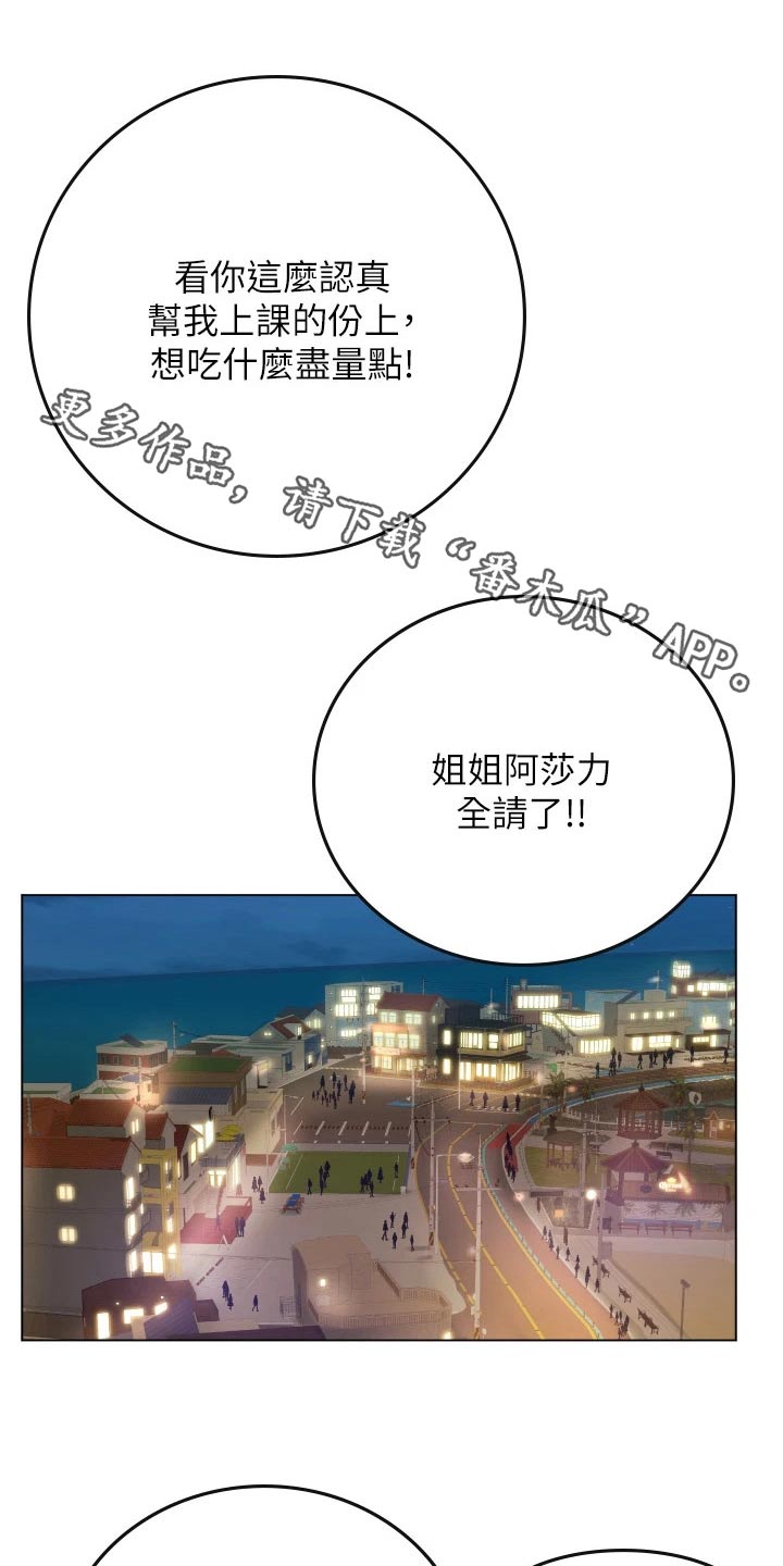 海的宣言漫画,第50话1图