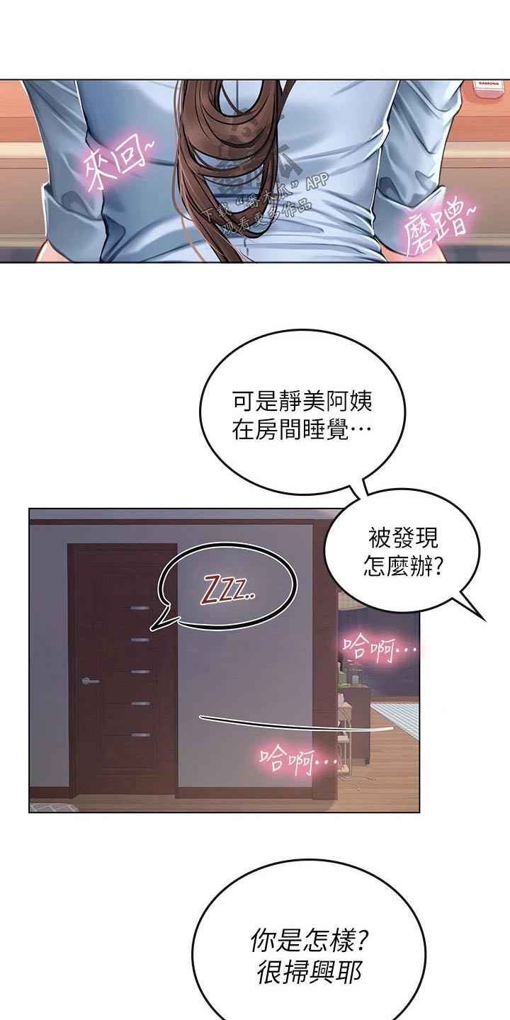 海的宣言漫画,第33话1图