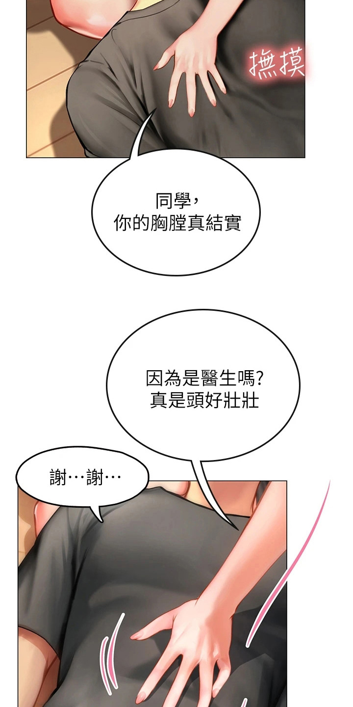 海的宣言漫画,第12话1图