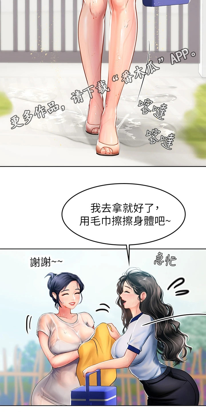 海的宣言漫画,第19话1图