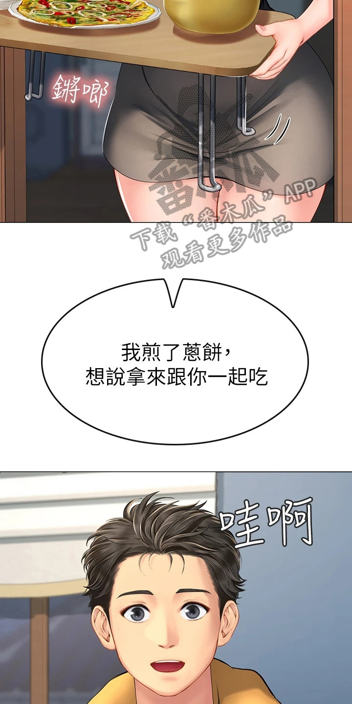 海的宣言漫画,第11话1图