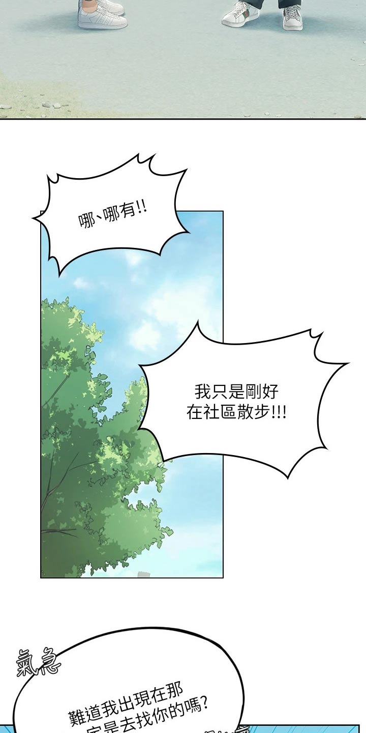 海的宣言漫画,第40话1图