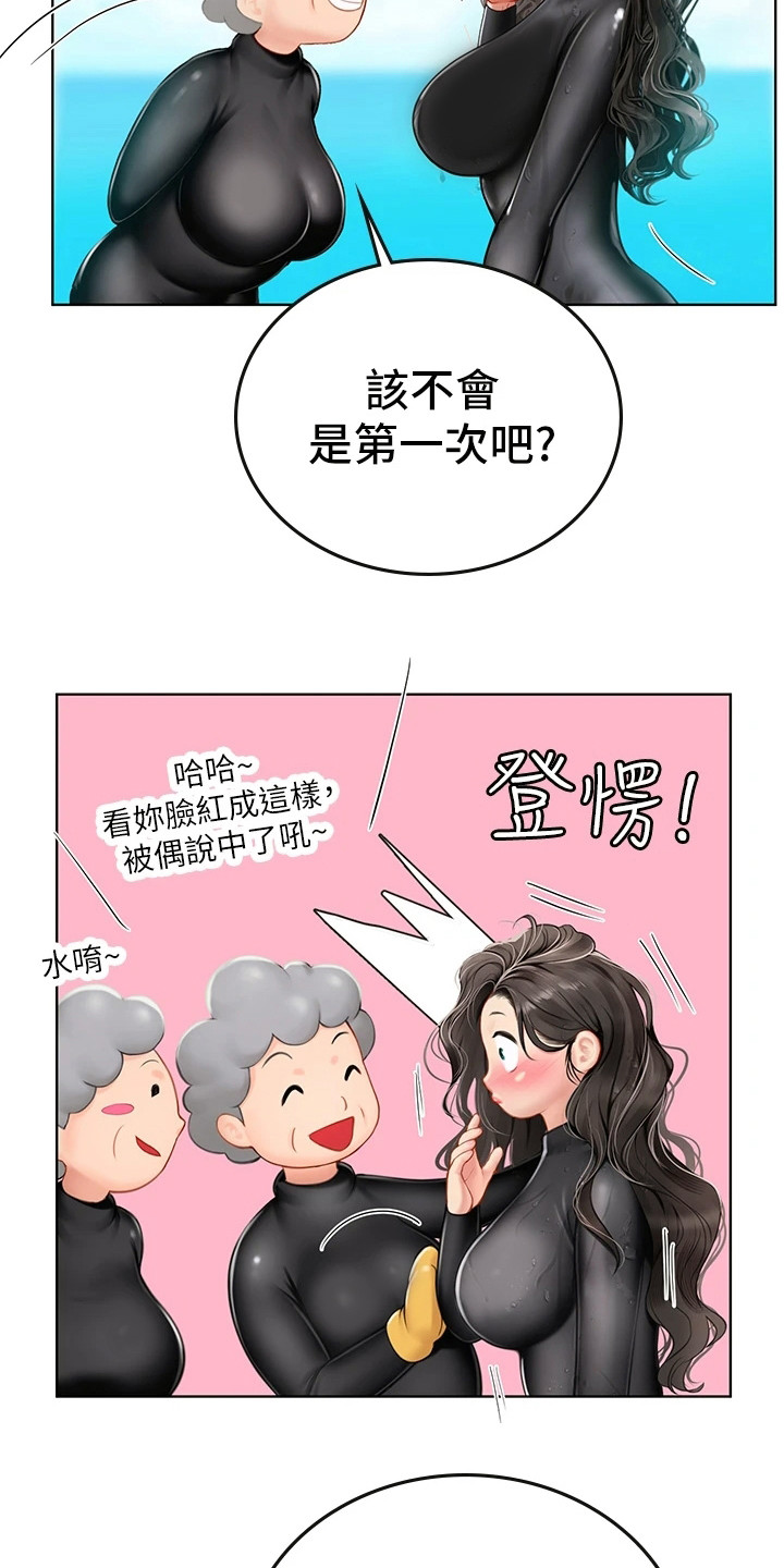 海的宣言漫画,第16话1图