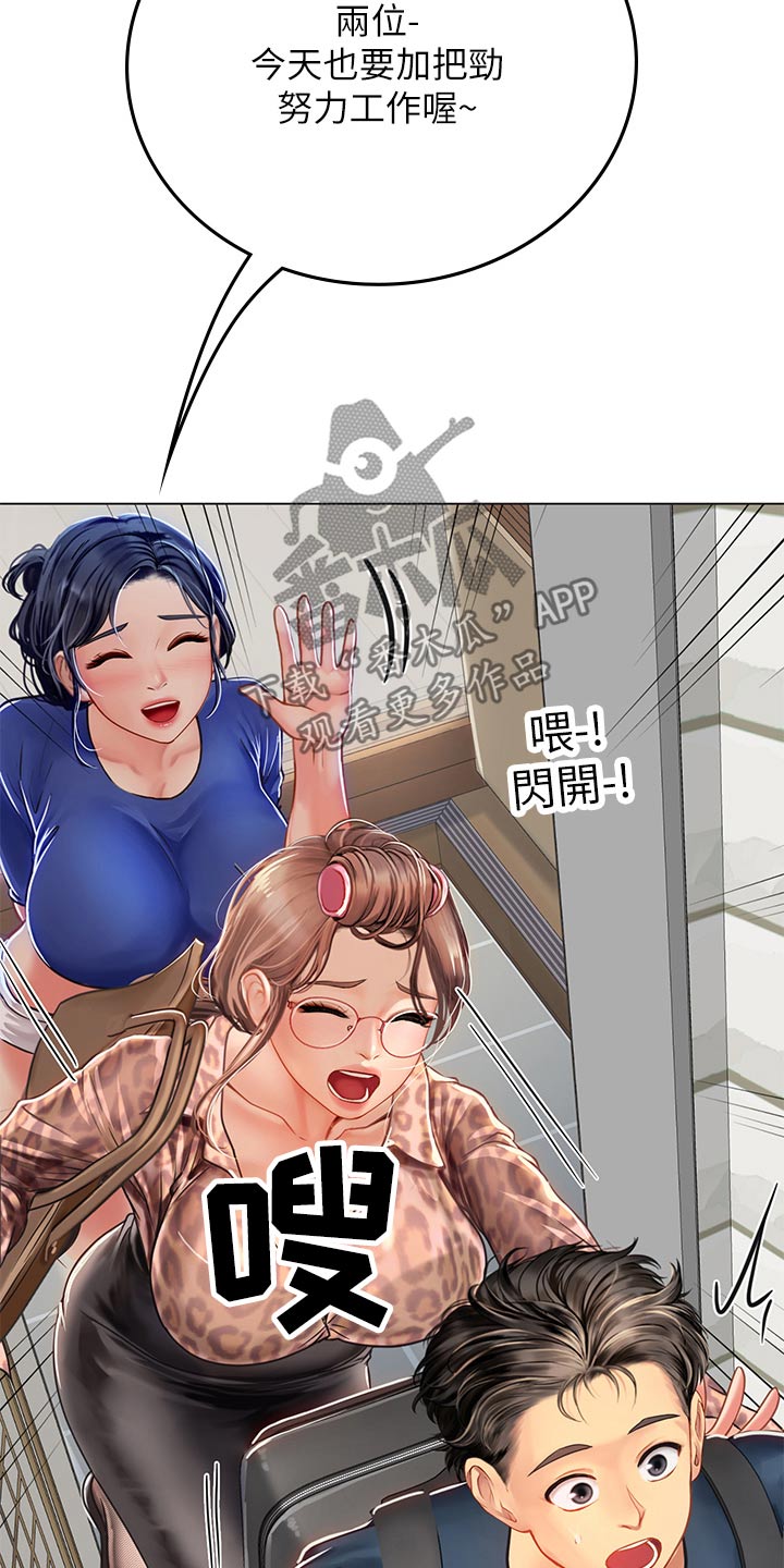 海的宣言漫画,第57章：这是什么1图