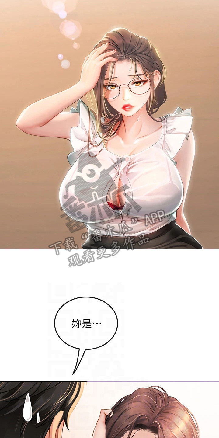 海的宣言漫画,第22话2图