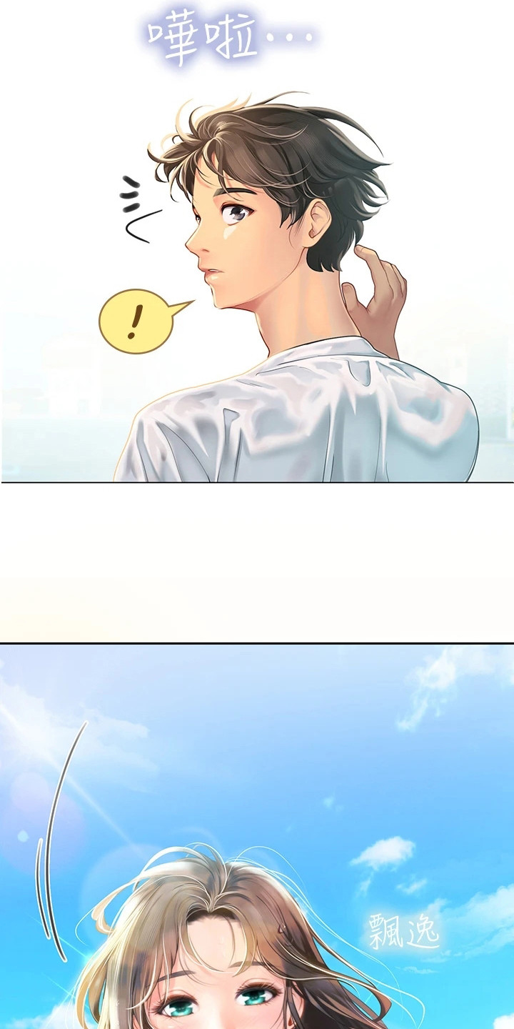 海的宣言漫画,第7话2图
