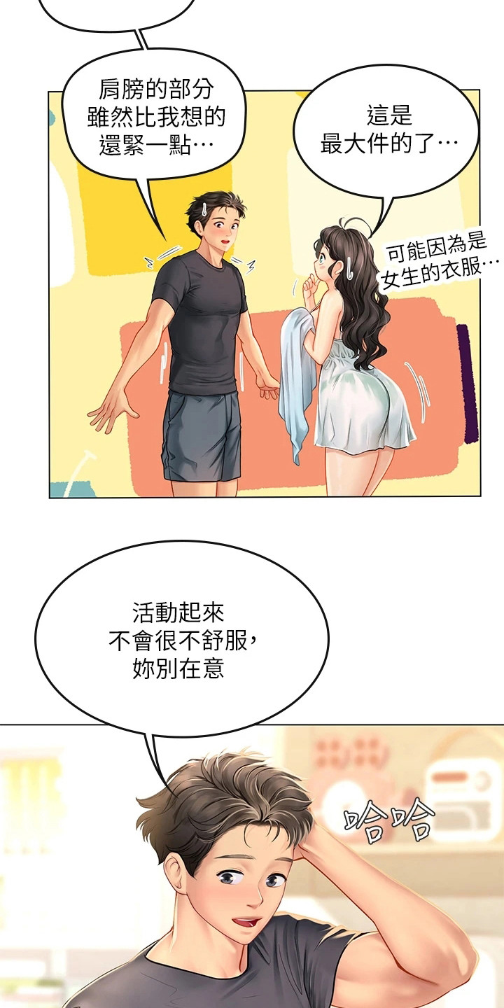 海的宣言漫画,第26话2图