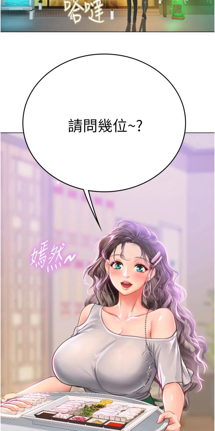 海的宣言漫画,第50话2图