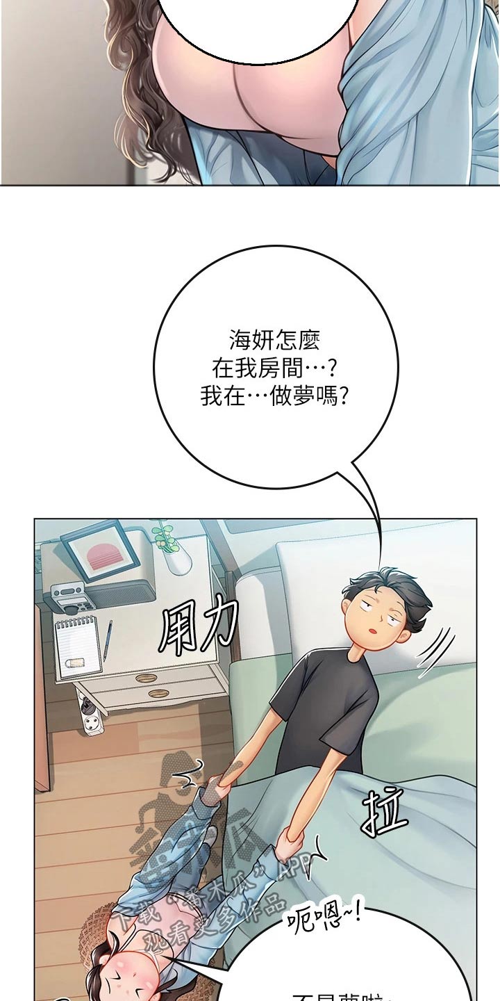 海的宣言漫画,第53话2图
