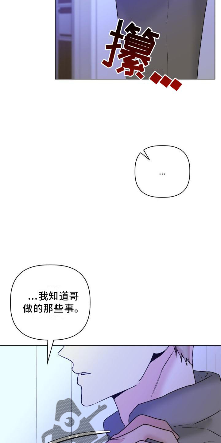 危险之路纪录片漫画,第27话2图