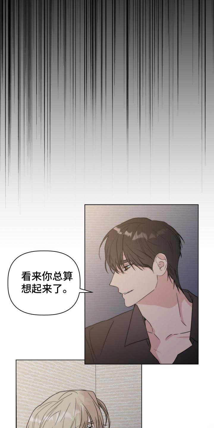 危险制控免费漫画,第6话1图