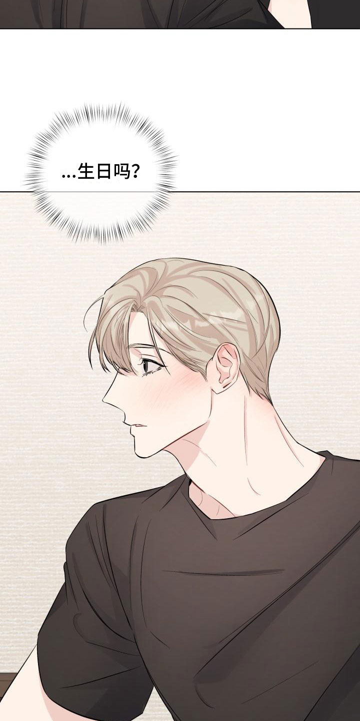 危险制控漫画,第11话1图
