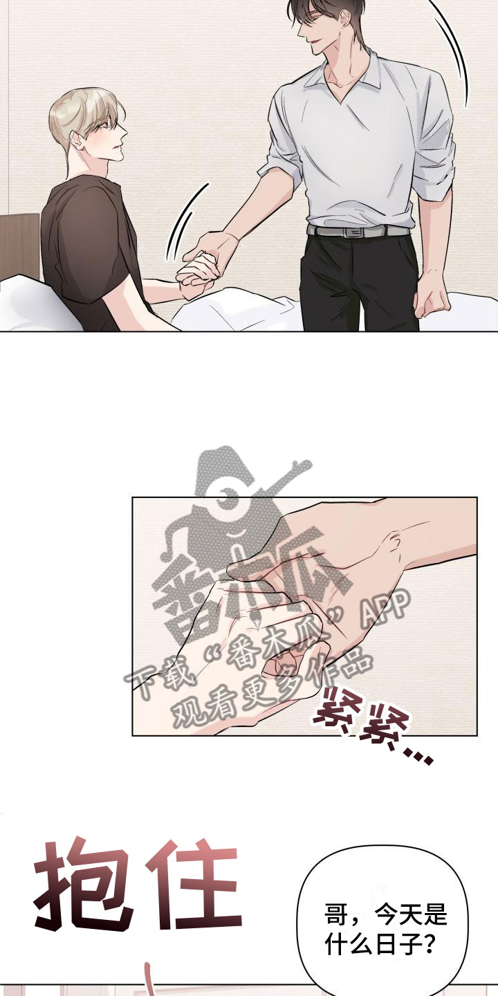 危险制控漫画免费未删减在线观看漫画,第11话1图