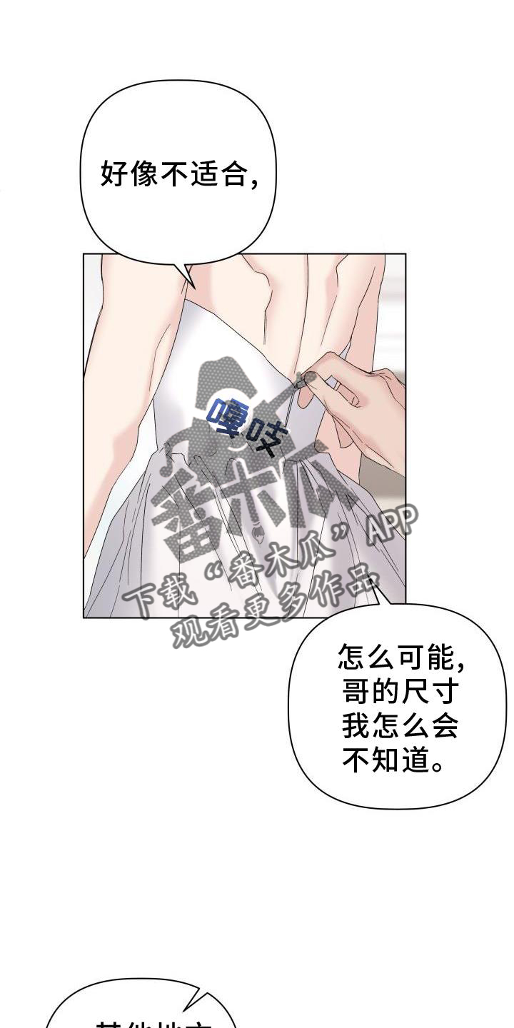 危险制控漫画,第30话2图