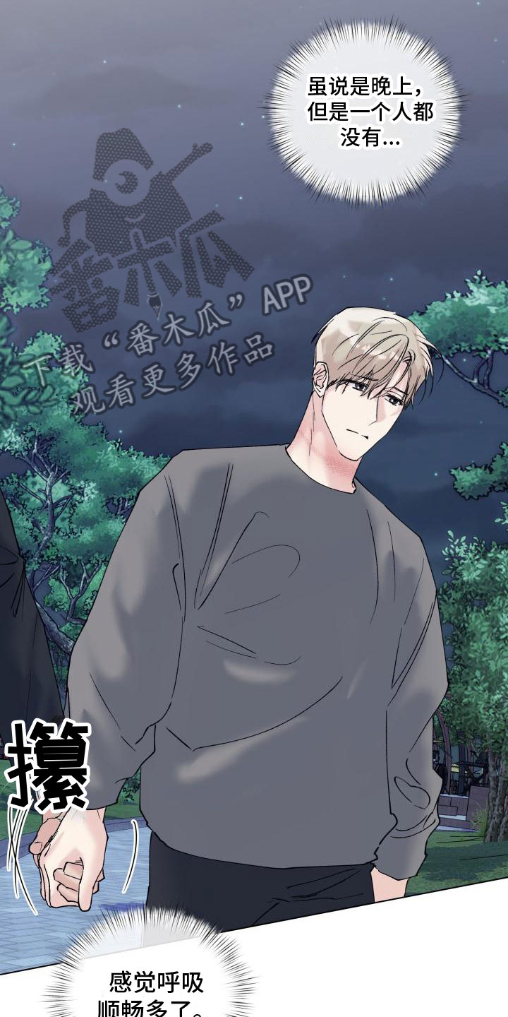 苇西安置房漫画,第16话2图