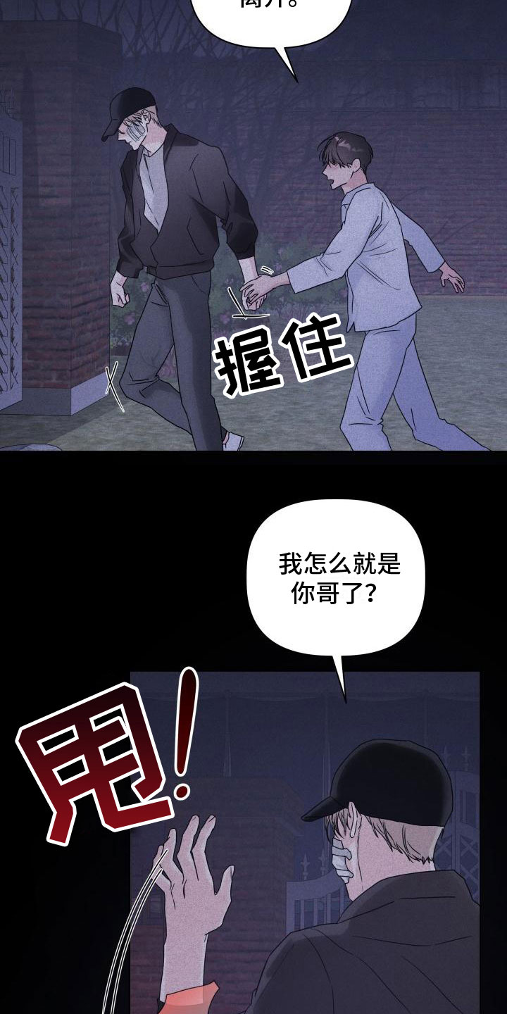 潍县志稿在线阅读漫画,第6话2图