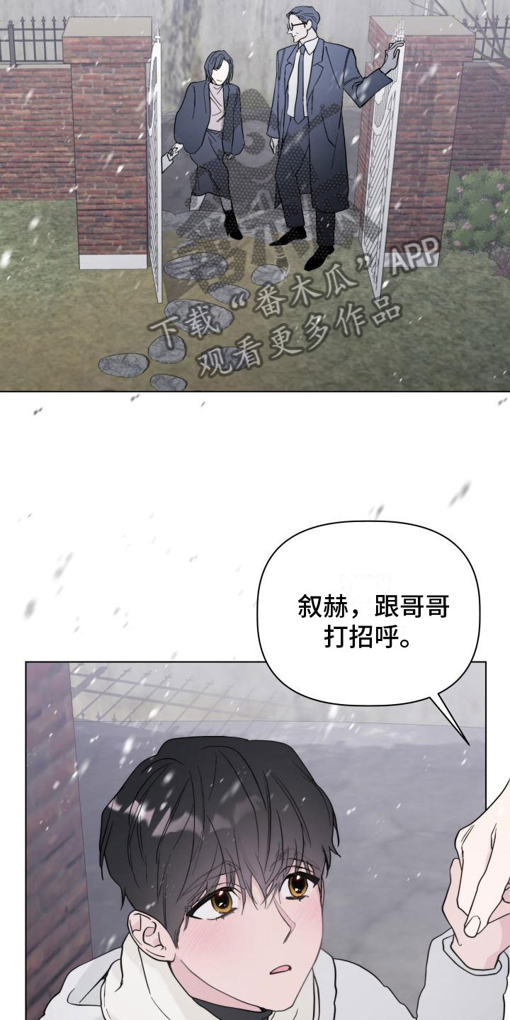 危险制控又叫什么名字漫画,第4话2图