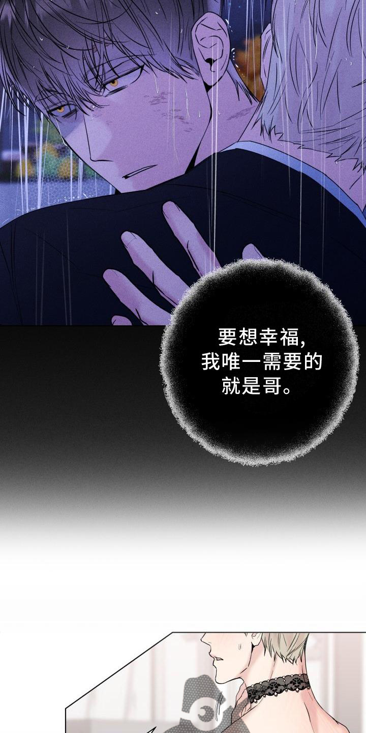 危险制控漫画,第30话2图