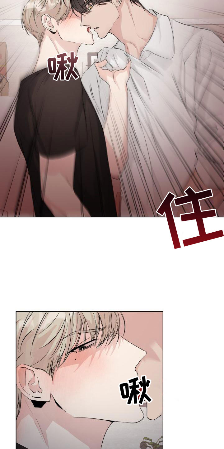 危险制控漫画,第13话1图