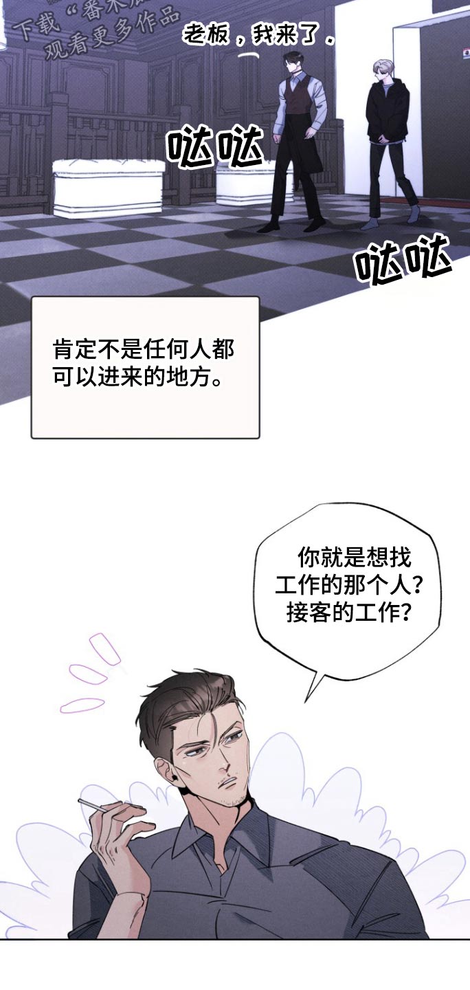 危险制控漫画,第33话1图
