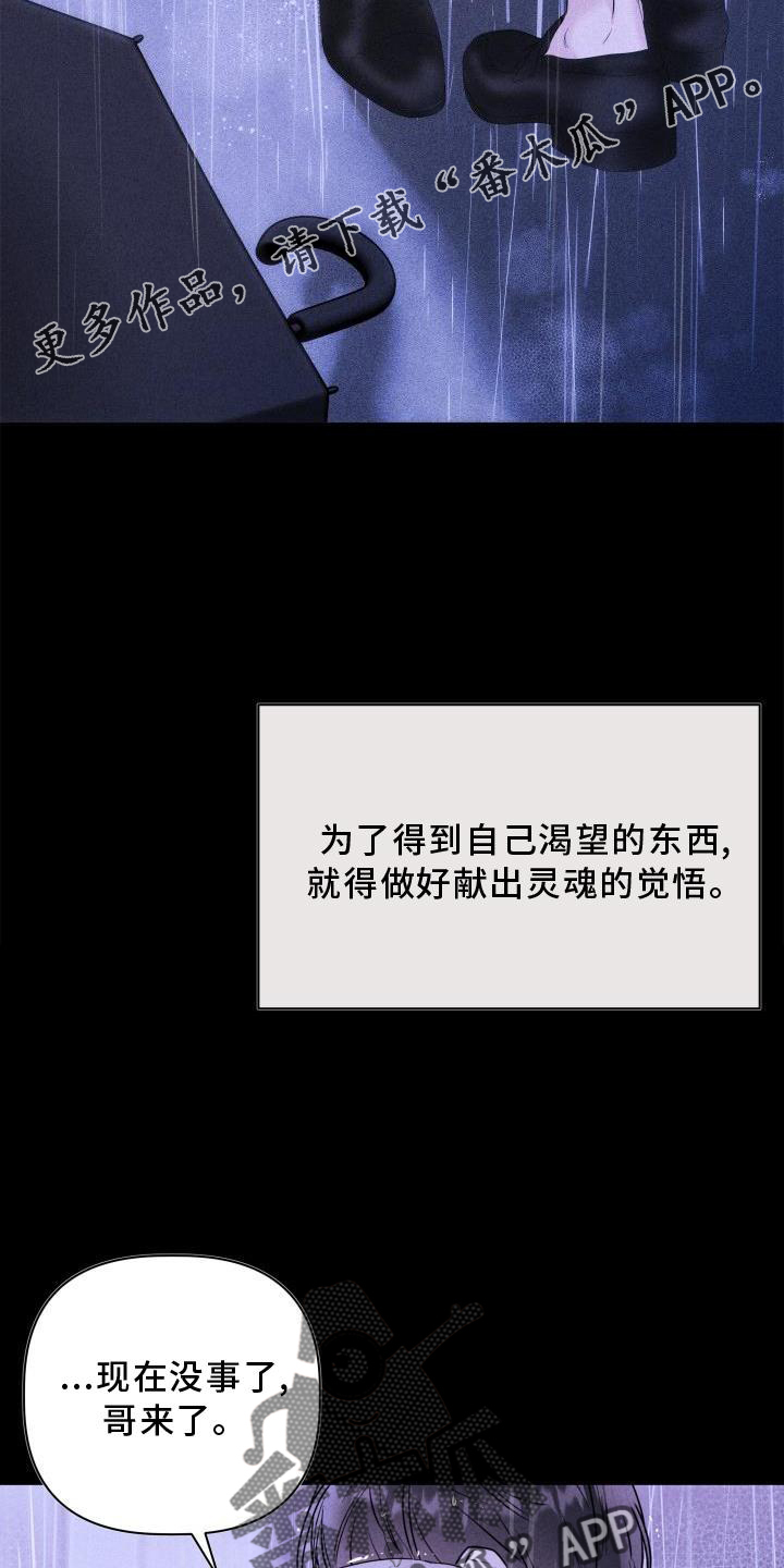 危险制控漫画,第30话2图